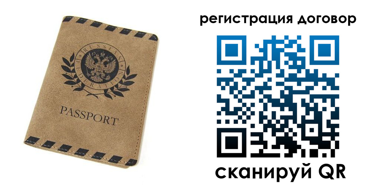 временная регистрация гарантия в Приозерске