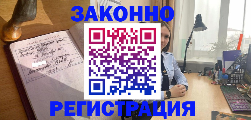 прописка от собственника в Приозерске